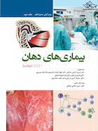 بیمار یهای دهان برکت 2021  جلد دوم